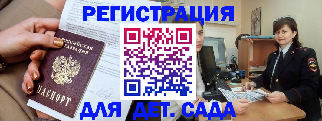 прописка для военкомата в Новой Ляле