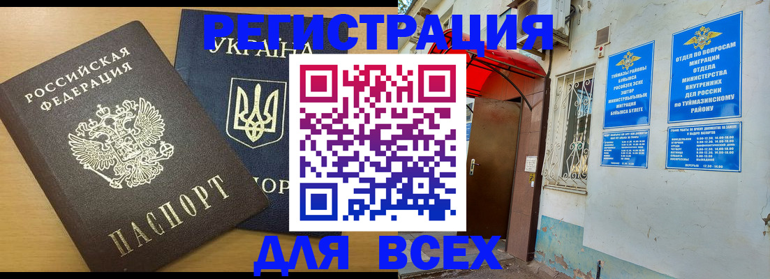 прописка для кредита в Новой Ляле